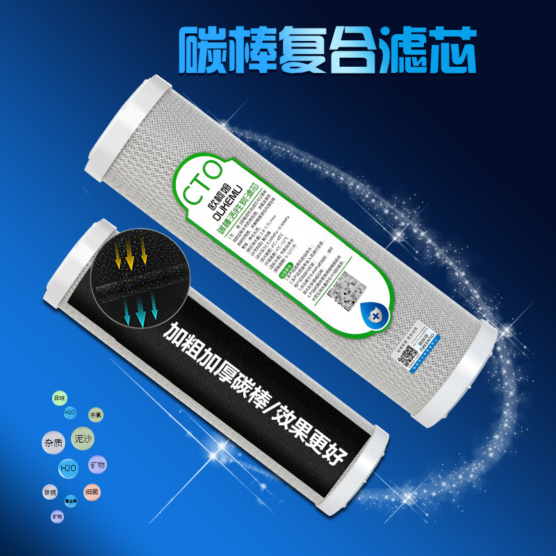 净水器家用三级五级套装10寸过滤芯 欧柯姆净水器
