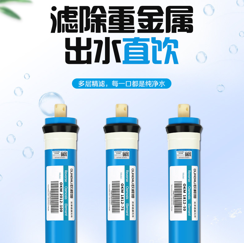 净水器家用三级五级套装10寸过滤芯 欧柯姆净水器