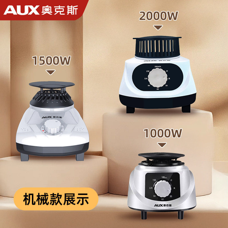 奥克斯烘干机PTC通用主机干衣机机头家用烘衣服小型配件机器速干,淘宝优惠券,粉丝福利购,淘宝优惠卷