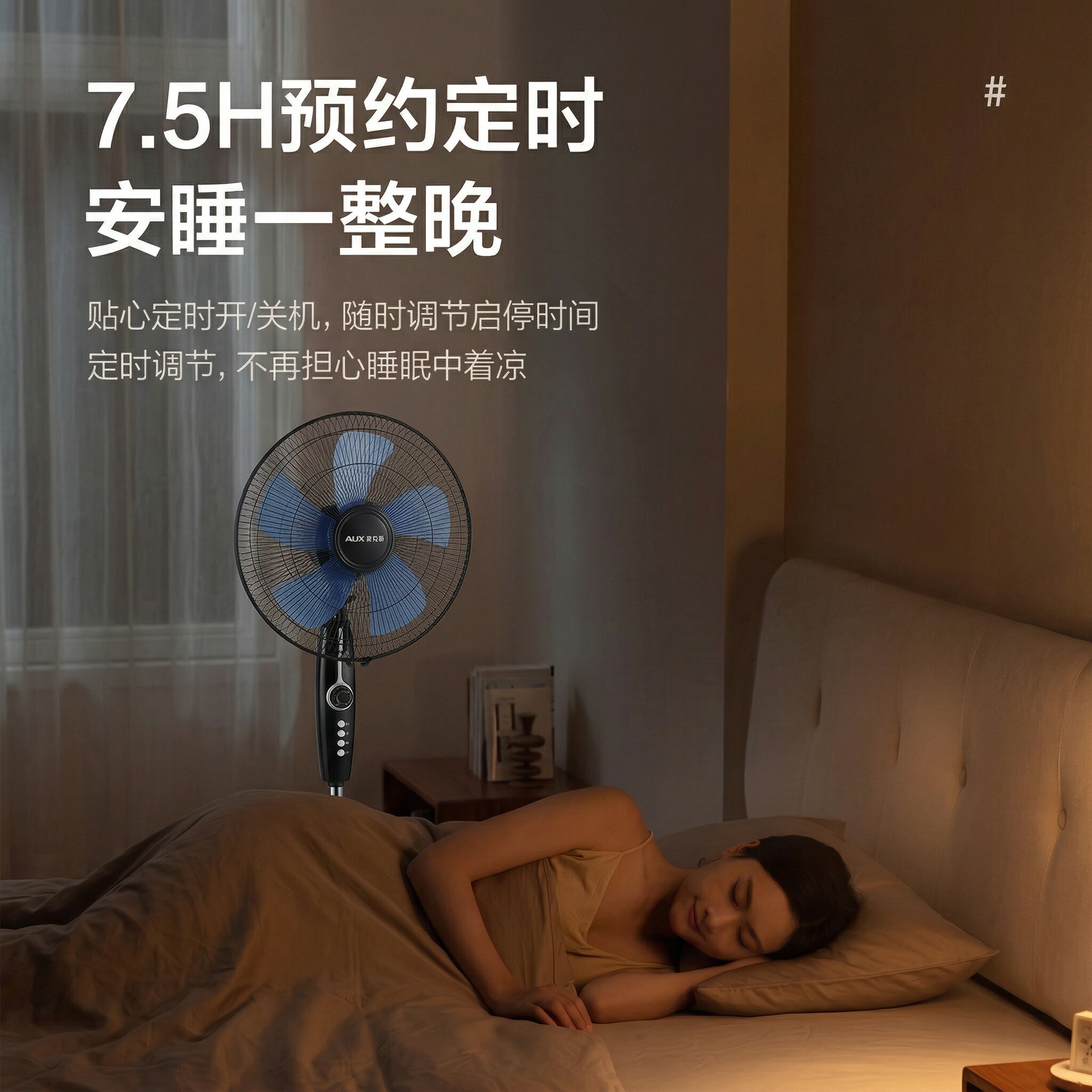 奥克斯风扇落地扇电风扇家用立式小型大风力2025新款电扇遥控轻音