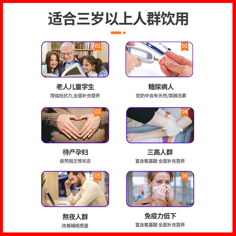 骆驼奶粉益生菌驼奶儿童高钙营养粉 松猫驼奶及驼奶粉