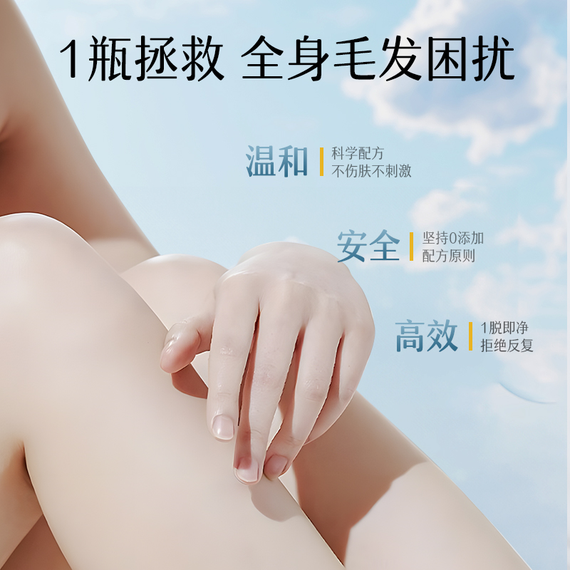 脱毛慕斯膏喷雾泡沫不永 久脱腿毛手毛腋毛男女专用G