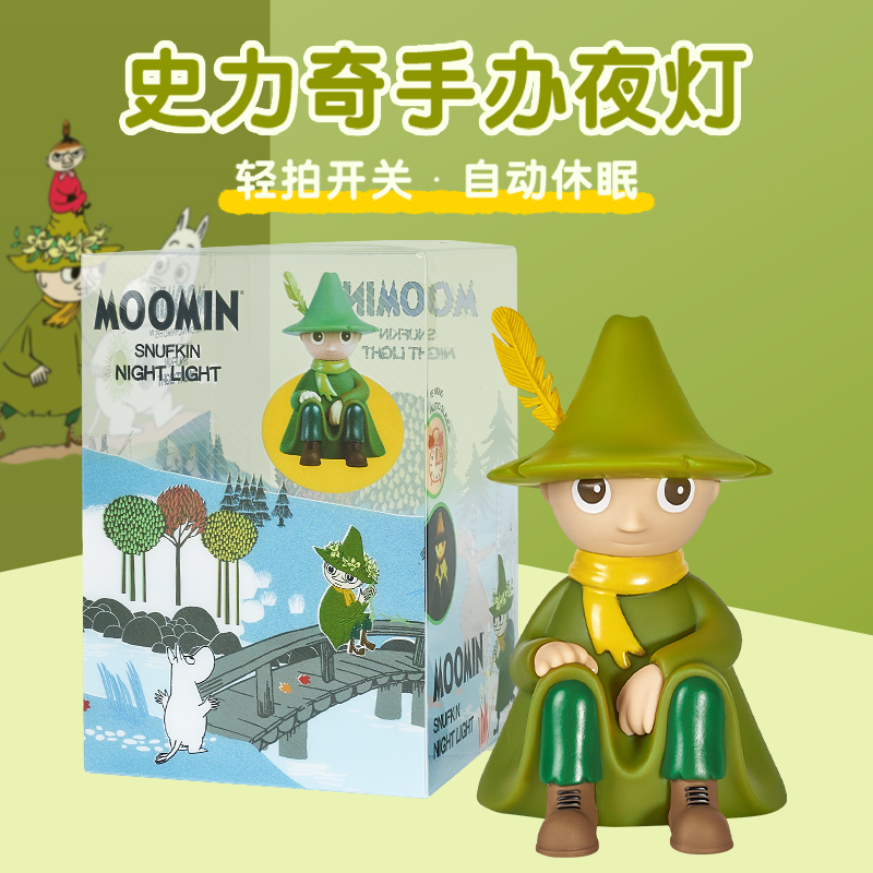 芬兰Moomin姆明史力奇小夜灯拍拍定时睡眠灯 卧室节能暖光灯 正品