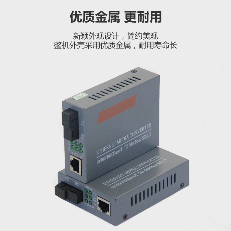 NetLink光电转换器HTB-GS-03 A/B千兆单模单纤光纤收发器3KM一对-图1