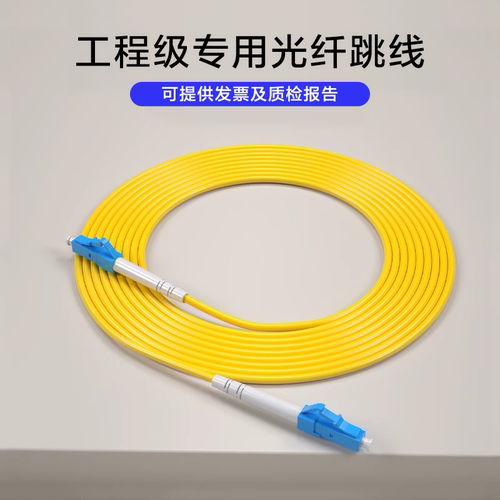 正通飞达LC-LC光纤跳线小方口圆口电信级低损耗单模单芯跳纤LC尾纤光纤线单芯3米5米10米工厂直营可定制 - 图0