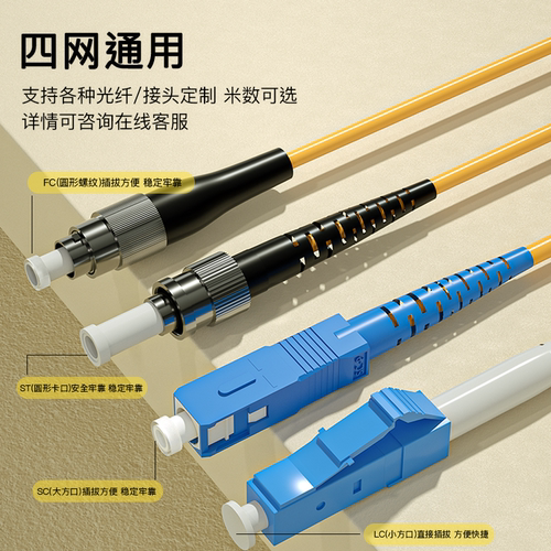 正通飞达LC-LC光纤跳线小方口圆口电信级低损耗单模单芯跳纤LC尾纤光纤线单芯3米5米10米工厂直营可定制 - 图1