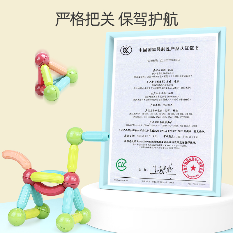 百变磁力棒片儿童益智积木男孩女孩2岁宝宝6智力拼图拼装磁铁玩具