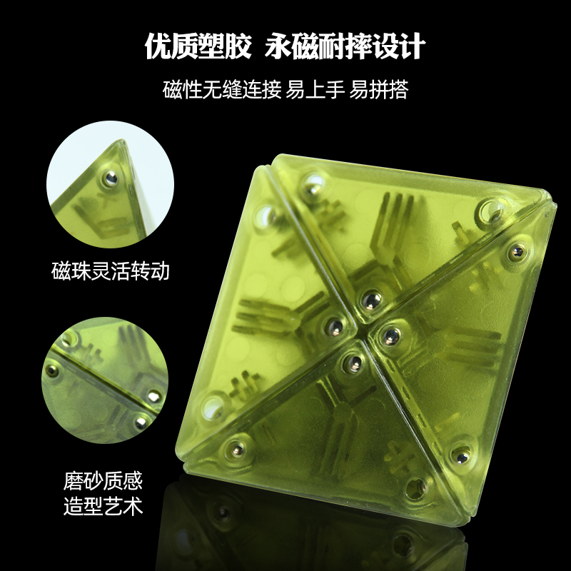 智邦磁性几何艺术创意拼装积木儿童益智思维训练男孩女孩磁力玩具
