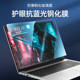 Lenovo thinkbook notebook screen film