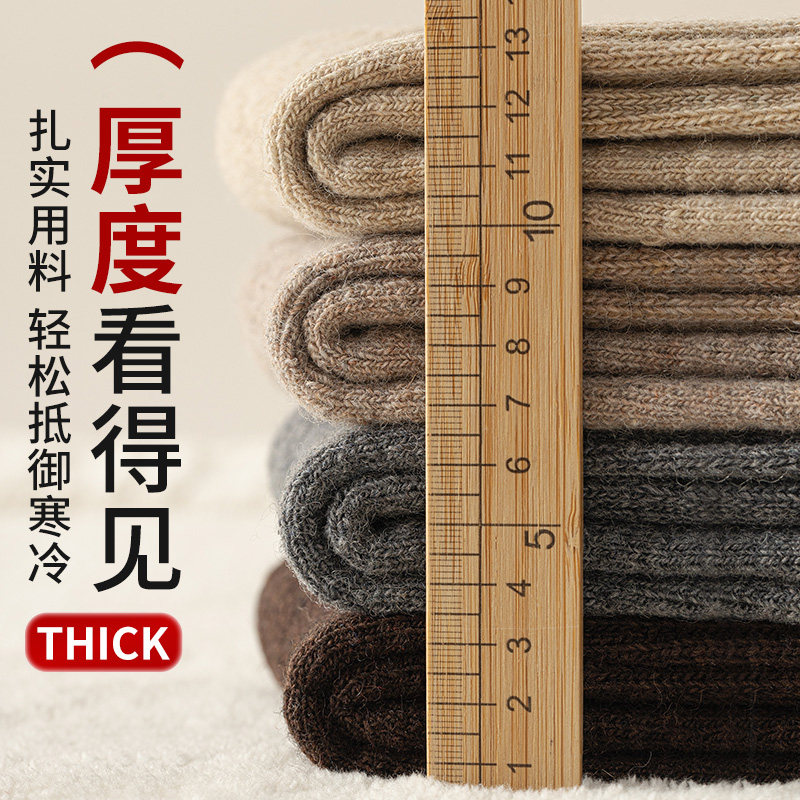 猫人羊毛袜子男款秋冬季中筒袜加厚加绒发热男士保暖毛圈加长筒袜,淘宝优惠券,粉丝福利购,淘宝优惠卷