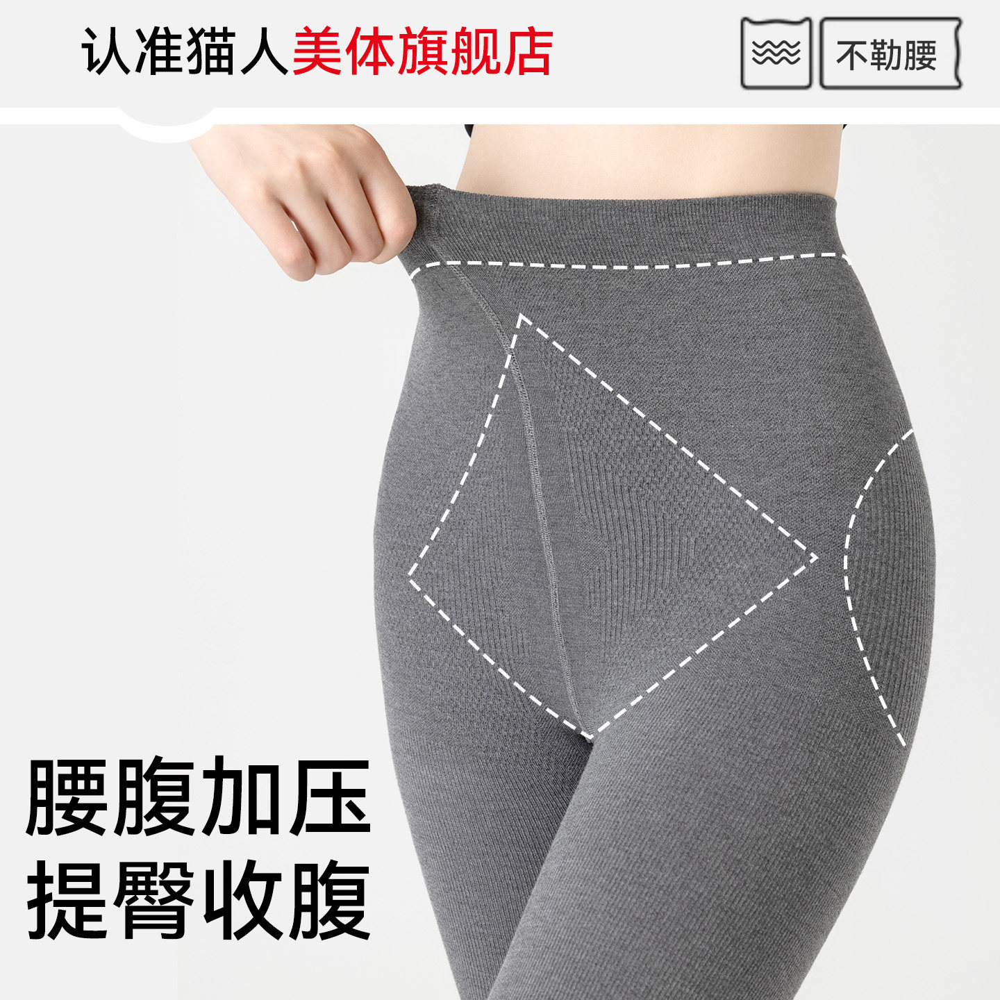 猫人灰色连裤袜女羊毛微压显瘦春秋冬加绒厚外穿格雷系棉打底裤袜,淘宝优惠券,粉丝福利购,淘宝优惠卷