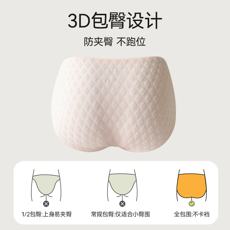  猫人万萱女三角裤