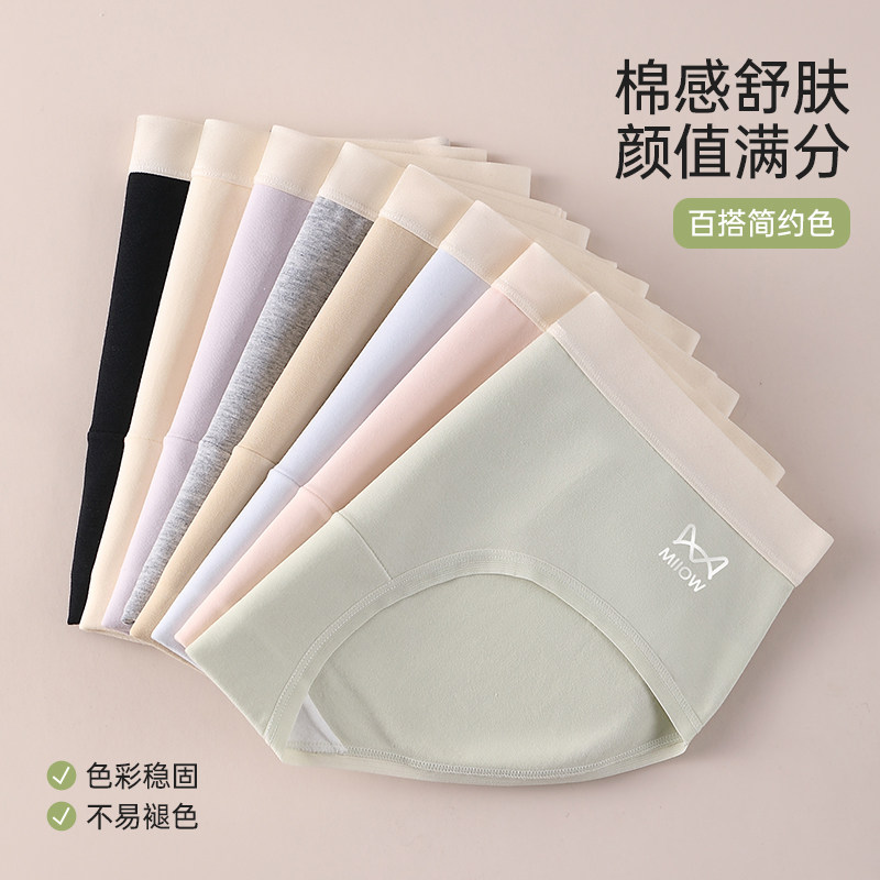 猫人内裤女士纯棉7A抗菌全棉裆中腰大码2025新款少女生三角短裤头,淘宝优惠券,粉丝福利购,淘宝优惠卷