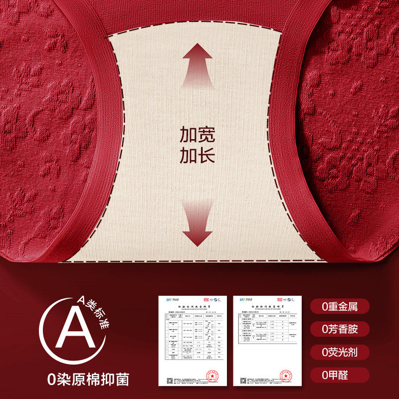 猫人本命年内裤女士大红色纯棉抗菌裆高腰收腹结婚马年专属三角裤,淘宝优惠券,粉丝福利购,淘宝优惠卷