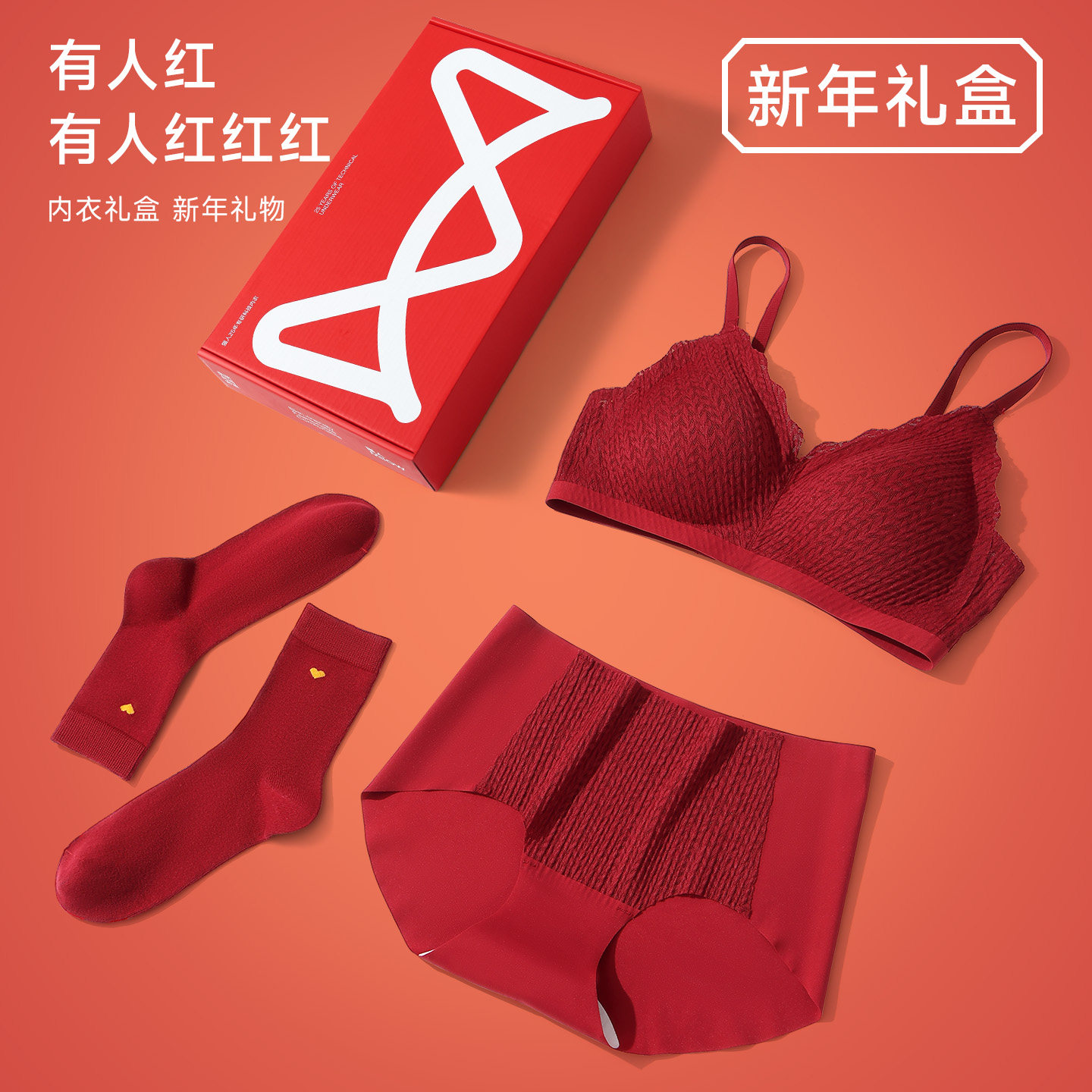 猫人本命年马年红色内衣女士小胸聚拢结婚新娘内裤套装无痕文胸罩,淘宝优惠券,粉丝福利购,淘宝优惠卷