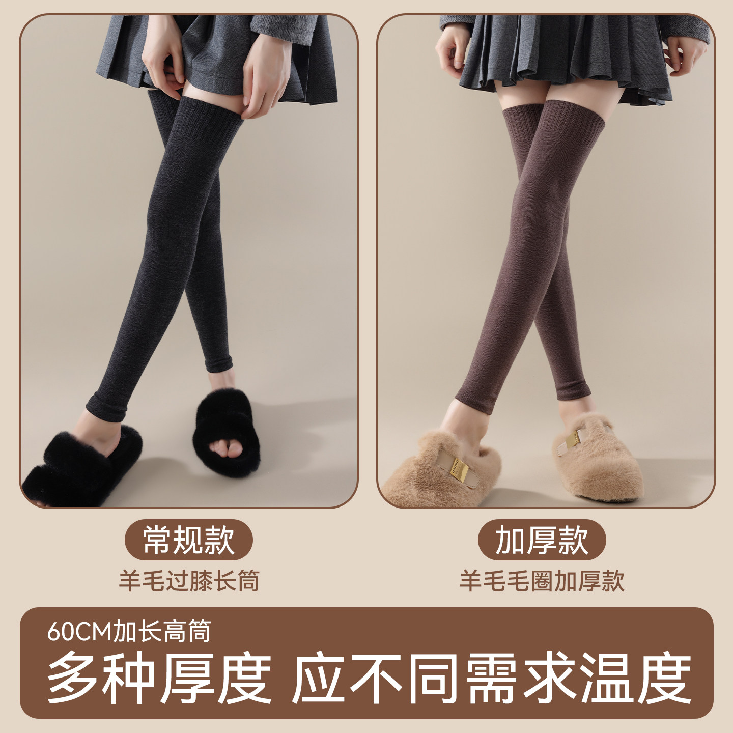 猫人羊毛护膝袜套女秋冬加绒加厚保暖防滑高筒过膝加长护腿大腿袜,淘宝优惠券,粉丝福利购,淘宝优惠卷