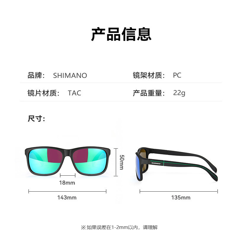 禧玛诺/SHIMANO鱼眼镜看漂专用垂钓偏光太阳镜男款水上运动眼镜,淘宝优惠券,粉丝福利购,淘宝优惠卷
