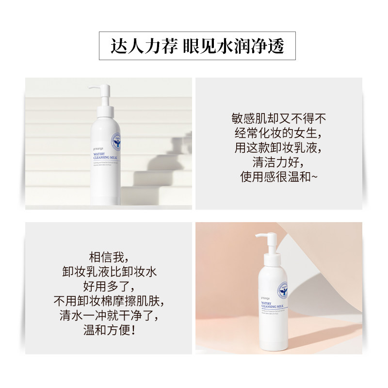 coreana /高丽雅娜芙莉安吉卸妆乳 Coreana海外卸妆