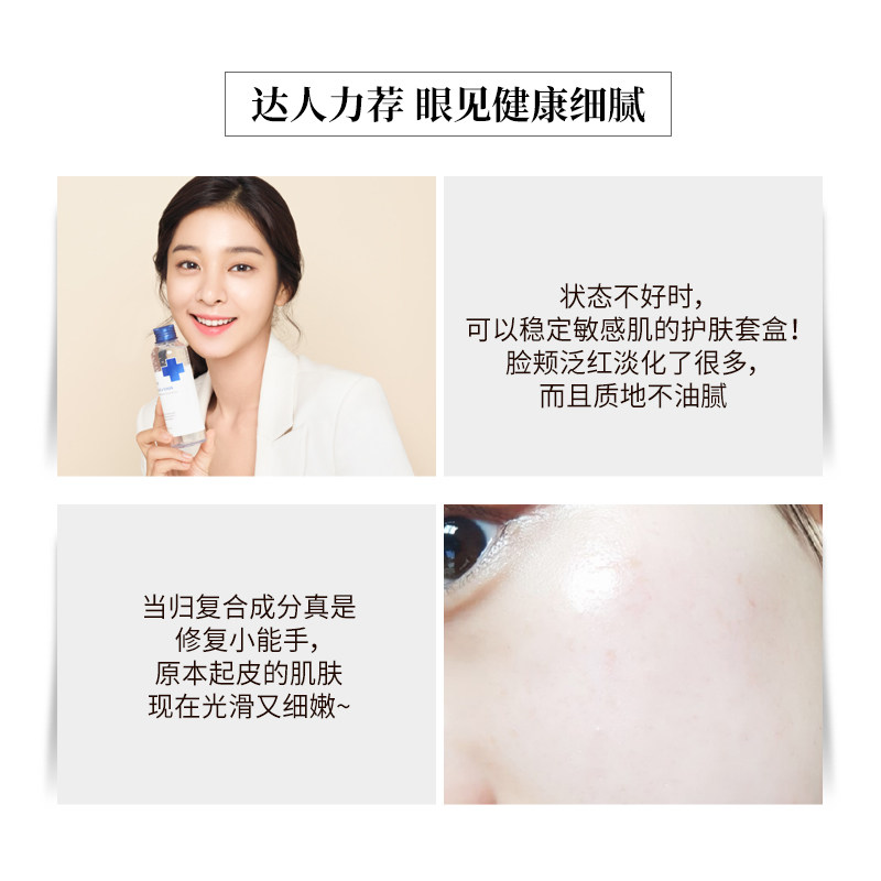 coreana高丽雅娜化妆品芙莉水乳 Coreana海外面部护理套装