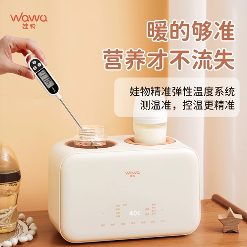 娃物 Молокоотсос, подогреватель молока, детское сухое молоко, палочка для смешивания, бутылочка для кормления, поддерживает постоянную температуру