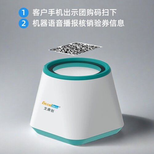 文鼎创销券宝ESQR80验券美团大众点评快手核销抖音团购券无线充电扫码盒子语音播报无线4G饿了么外卖接单打印 - 图0