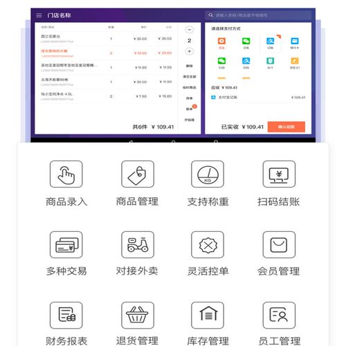 美团零售版收银机便利店超市母婴智能一体机扫码结账生鲜电子秤收款机单双屏餐饮系统水果称重收银机一体机 - 图1