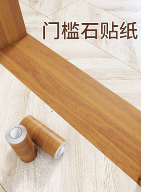 门边框包边自粘门贴纸家具翻新门套破损修补遮丑装饰改造木纹贴