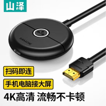 Mountain Zee 4K60Hz high-definition HDMI audio and video same screen transmitter applies Apple Android Huawei mobile phone TV horizontal vertical screen display mobile phone wireless screen device WP02