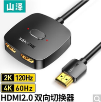 Mountain Zee HDMI2 0 switcher Two-in-one 4K 60Hz Video Dispenser Laptop TV Box-connected display Sub-screen Extended bidirectional switching DHV-300