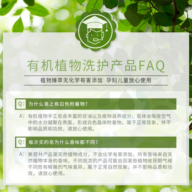 美菰林茶树面部洗脸清洁除螨香皂 美菰林香熏/精油皂