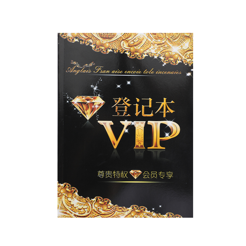 A4会员登记本理发店美容院美甲美睫护理通用vip顾客消费管理储值档案信息记录册培训机构会员客户资料记账本 - 图3