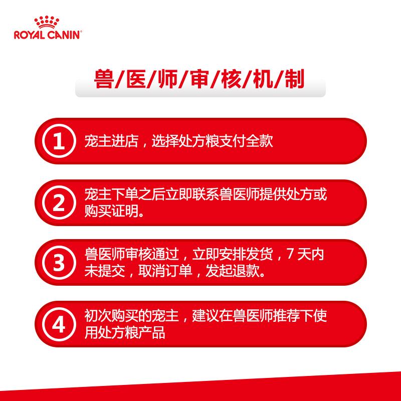 【顺丰发货】 皇家狗粮LP18 感染尿频成犬泌尿道处方粮主粮2KG*3 - 图2