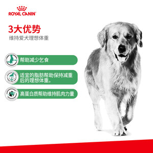 【顺丰发货】皇家狗粮成犬减肥处方粮sat30犬主粮瘦身3KG降低体重