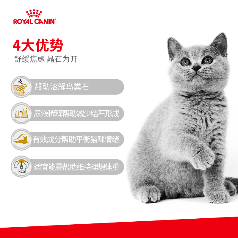 【顺丰包邮】皇家MUC34情绪舒缓1.5KG*3猫泌尿道处方粮缓解焦虑 - 图0