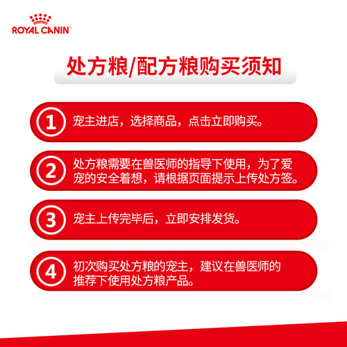 【顺丰包邮】皇家成猫肾脏处方粮RF23猫粮呵护肾脏4KG老年猫主粮-图3