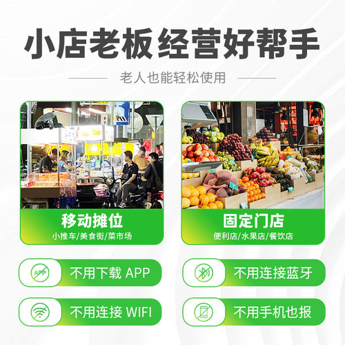 聚惠扫扫收钱码 微信收款 二维码语音播报器 自带网络收钱收款机无手机到账提醒播放器喇叭音响支付宝神器 - 图1
