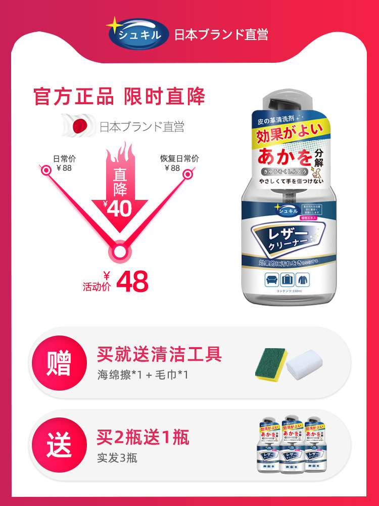 奢侈品真皮清洁剂去污保养油包包 施琪尔家私清洁/护理剂