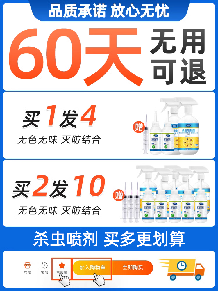 白蚁药全窝端家用防治专用药灭飞蚁一巢除白蚂蚁药粉一窝端杀虫剂 - 图0