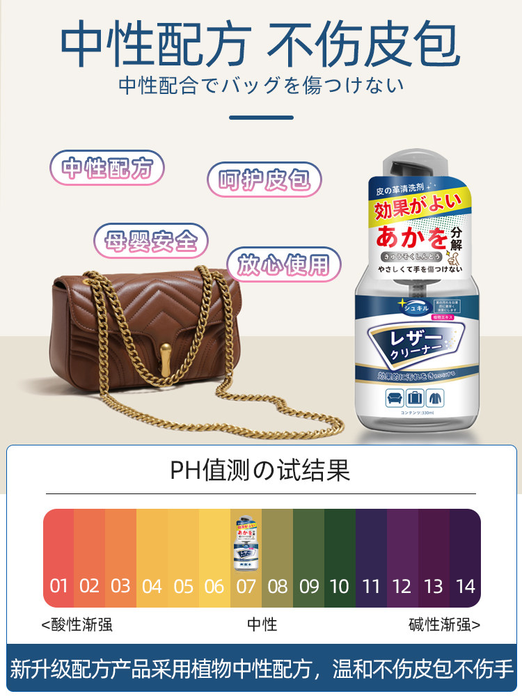 奢侈品真皮清洁剂去污保养油包包 施琪尔家私清洁/护理剂