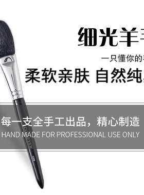 腮红刷中号羊毛高光刷多用化妆刷