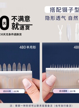 【粘性好持久】巨隐形蕾丝眼皮贴