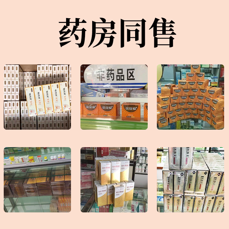 铍药师正品鳄卡茵瘙杀菌烂脚丫软膏 铍药师皮肤消毒护理（消）