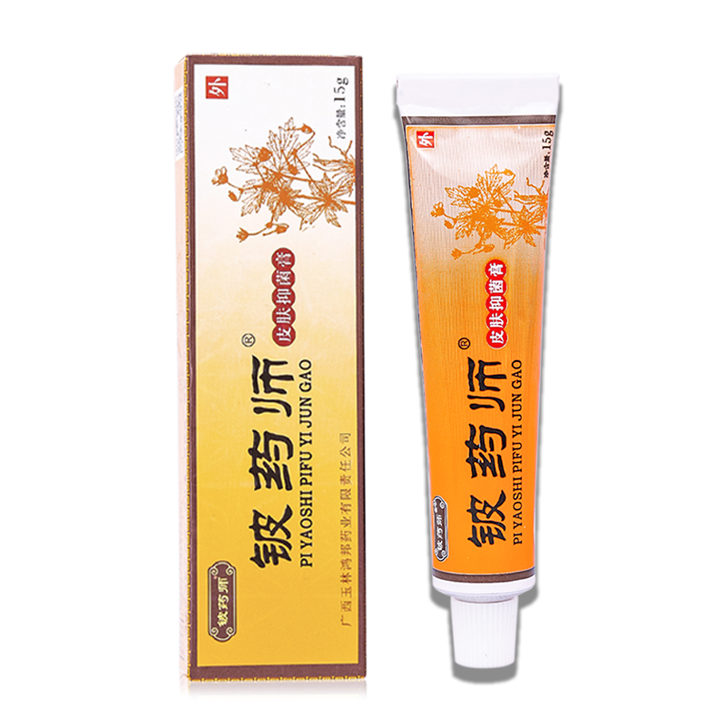 铍药师官方正品润肤皮肤抑菌膏草本乳膏皮肤外用软膏清凉舒痒止膏 - 图0