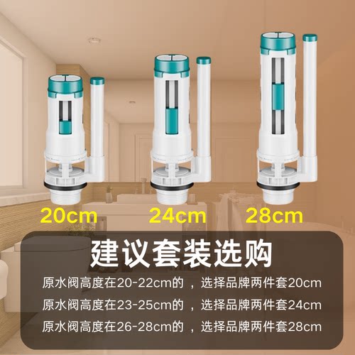 卫生间蹲便器蹲坑厕所冲水箱通用配件马桶抽水器壁挂式进水排水阀 - 图2