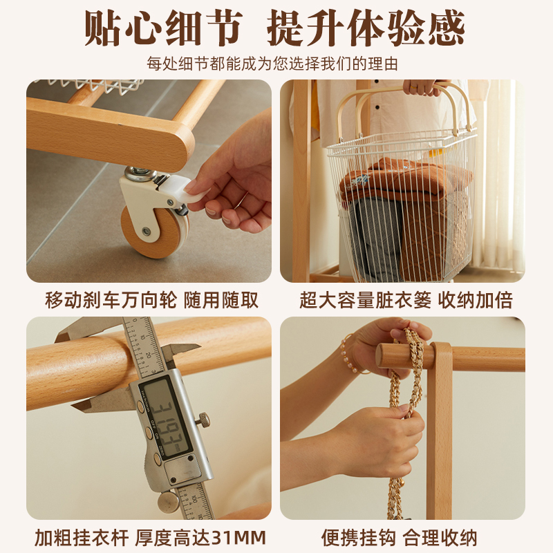 实木落地衣帽架家用卧室衣架可移动脏衣篓挂衣架床边放衣服晾衣架 - 图3