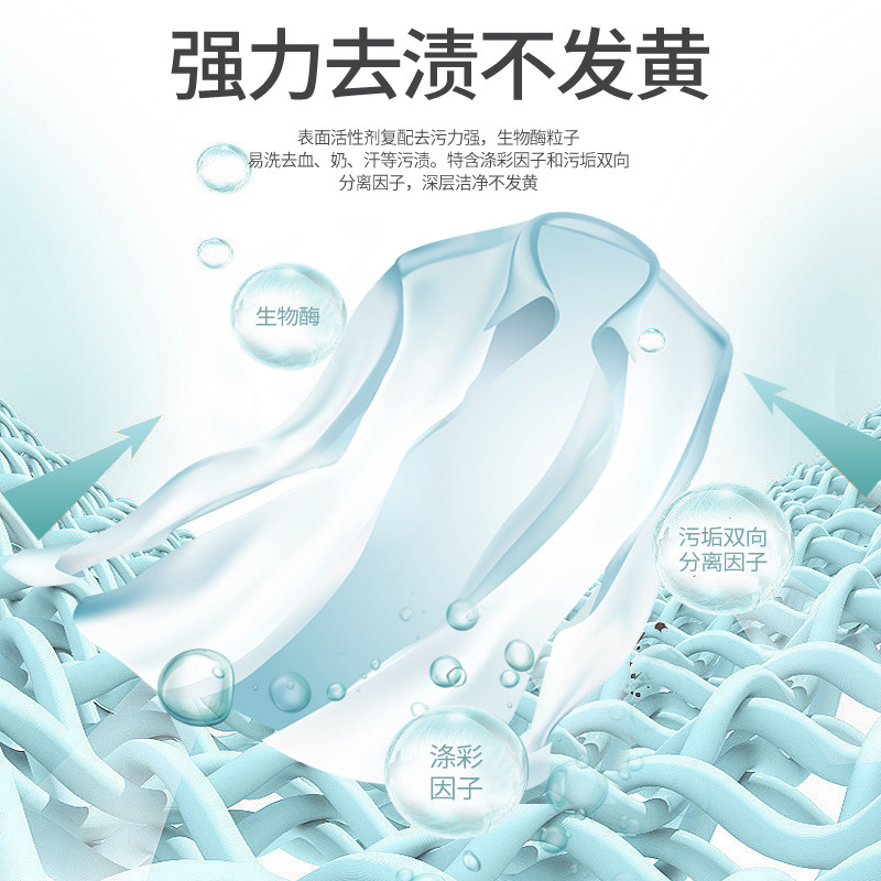 天然5.2斤椰油促销家庭实惠装皂粉 幂莲洁洗衣粉