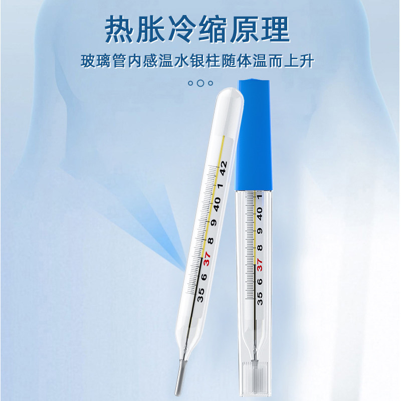 界面医用水银体温计玻璃家用准确测量刻度清晰老式腋下温度计发烧,淘宝优惠券,粉丝福利购,淘宝优惠卷