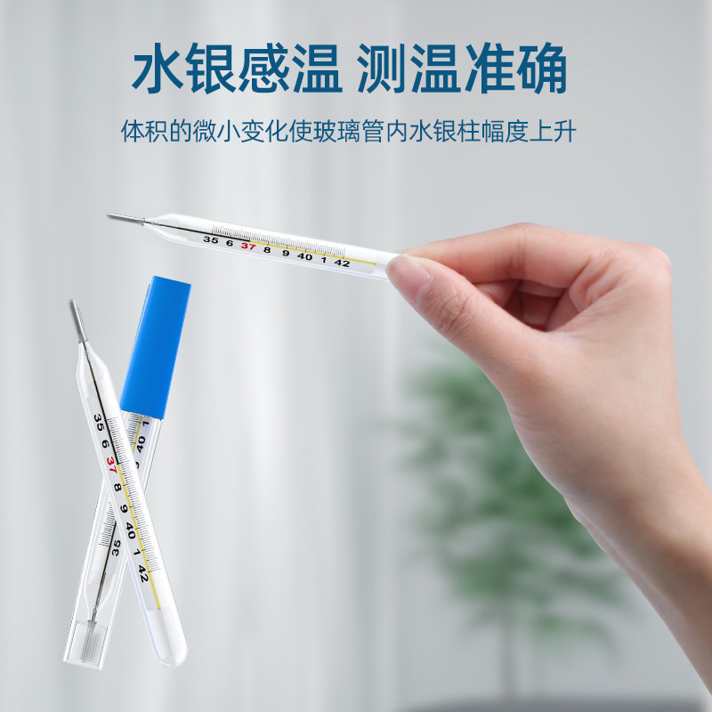 界面医用水银体温计玻璃家用准确测量刻度清晰老式腋下温度计发烧,淘宝优惠券,粉丝福利购,淘宝优惠卷