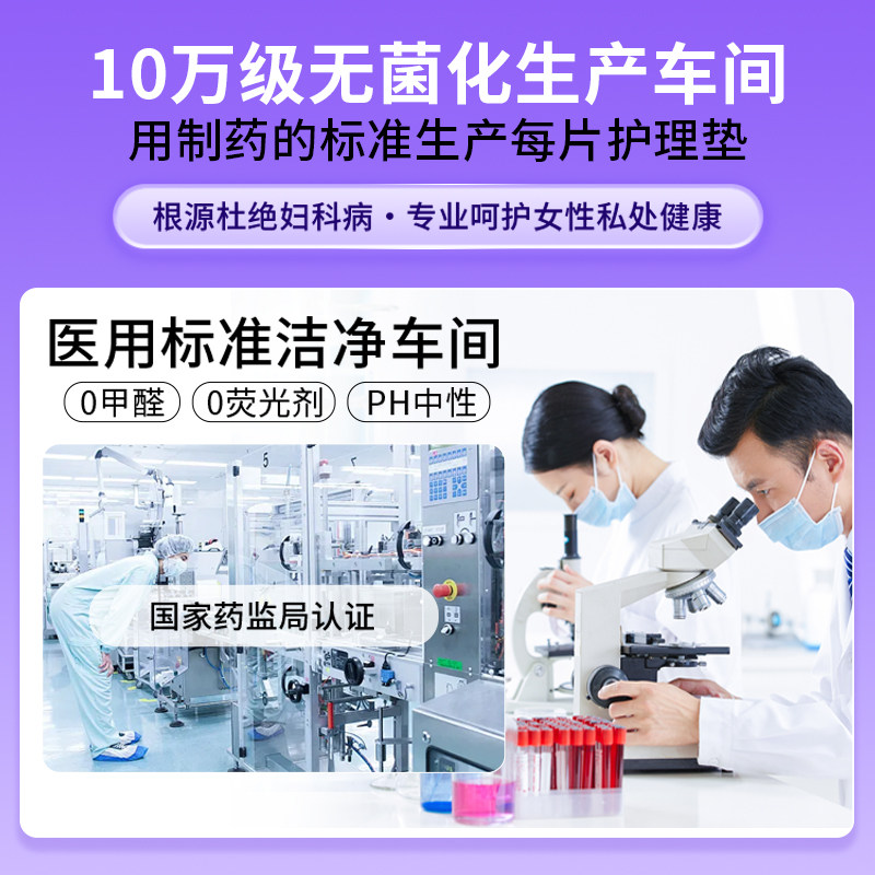 医用级纯棉超薄透气卫生巾敏感肌经期姨妈巾日夜用少女护垫防测漏,淘宝优惠券,粉丝福利购,淘宝优惠卷