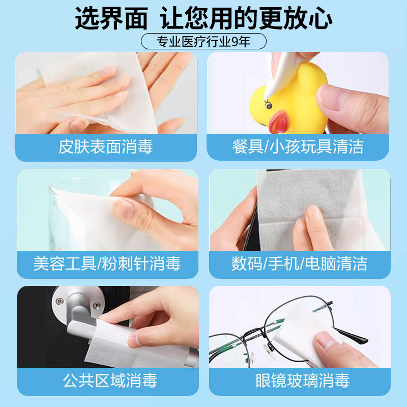 界面75度酒精消毒湿巾单片包装卫生杀菌小包便携湿巾学生旅行专用,淘宝优惠券,粉丝福利购,淘宝优惠卷